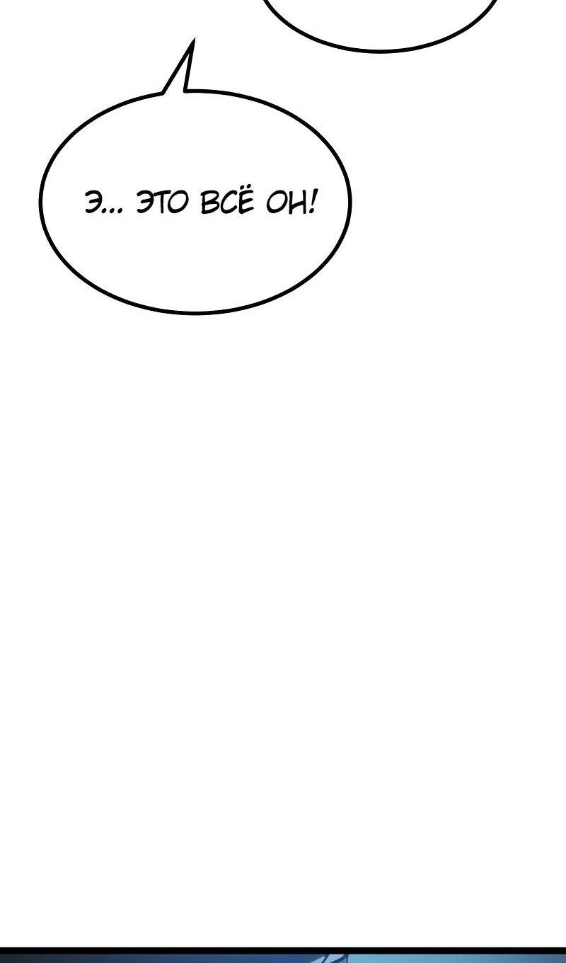 Манга Гоблин 999 уровня - Глава 39 Страница 152
