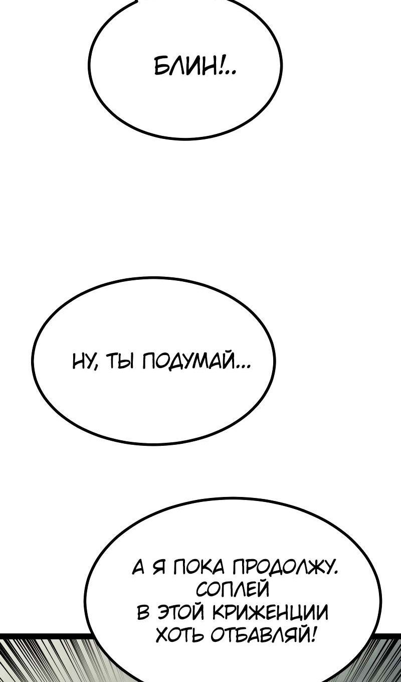 Манга Гоблин 999 уровня - Глава 39 Страница 49