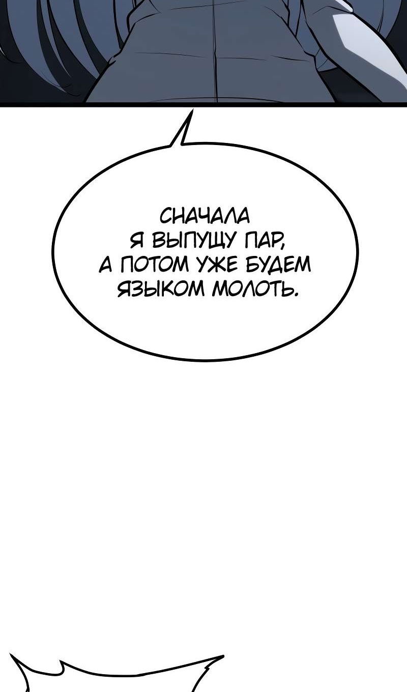 Манга Гоблин 999 уровня - Глава 39 Страница 116