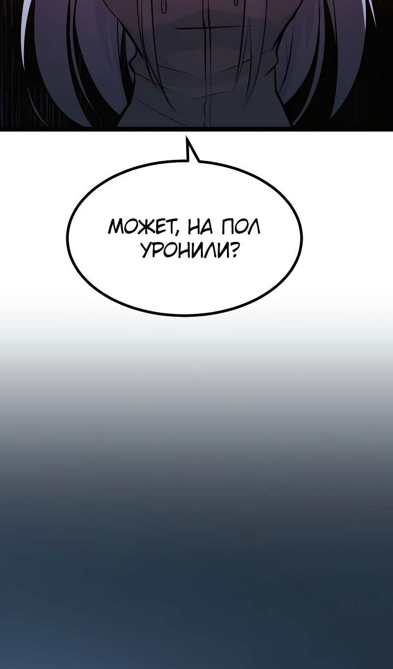 Манга Гоблин 999 уровня - Глава 39 Страница 123