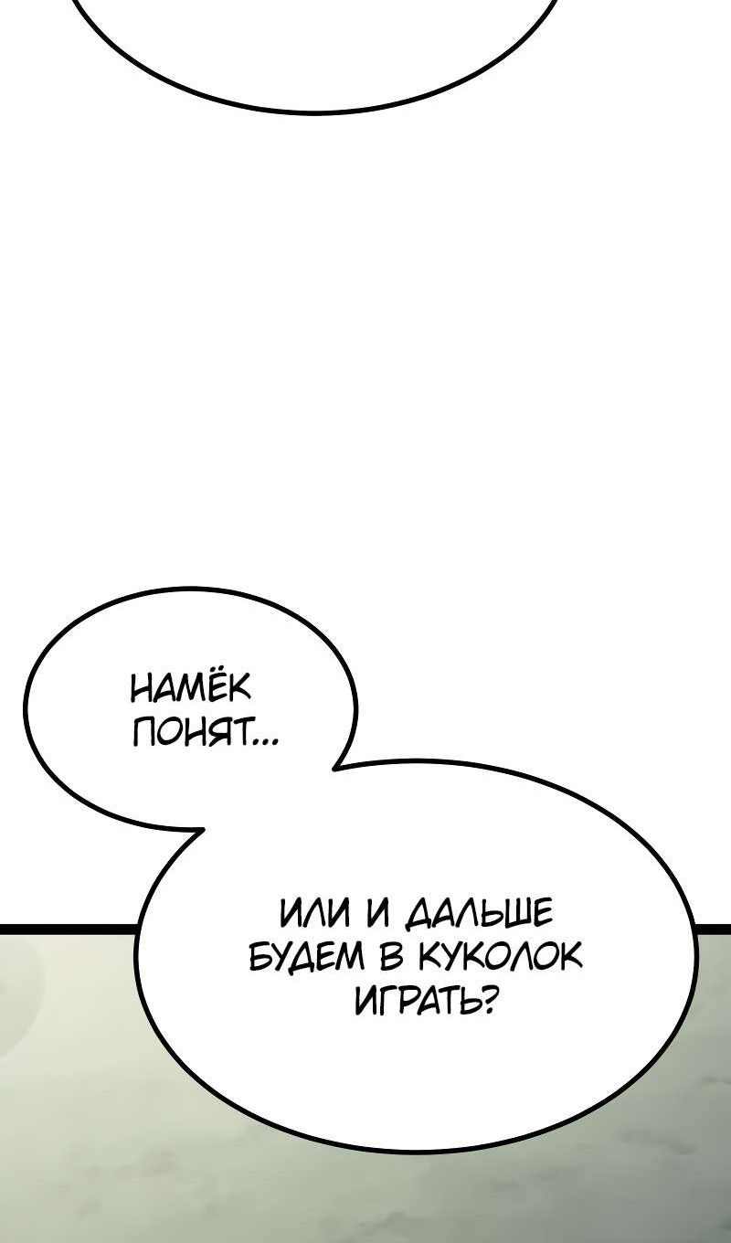 Манга Гоблин 999 уровня - Глава 39 Страница 46