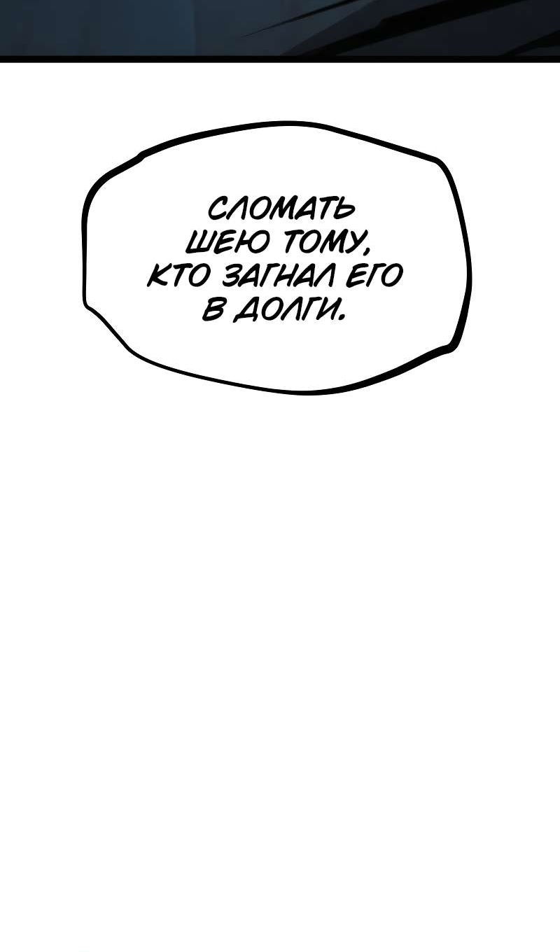 Манга Гоблин 999 уровня - Глава 39 Страница 163