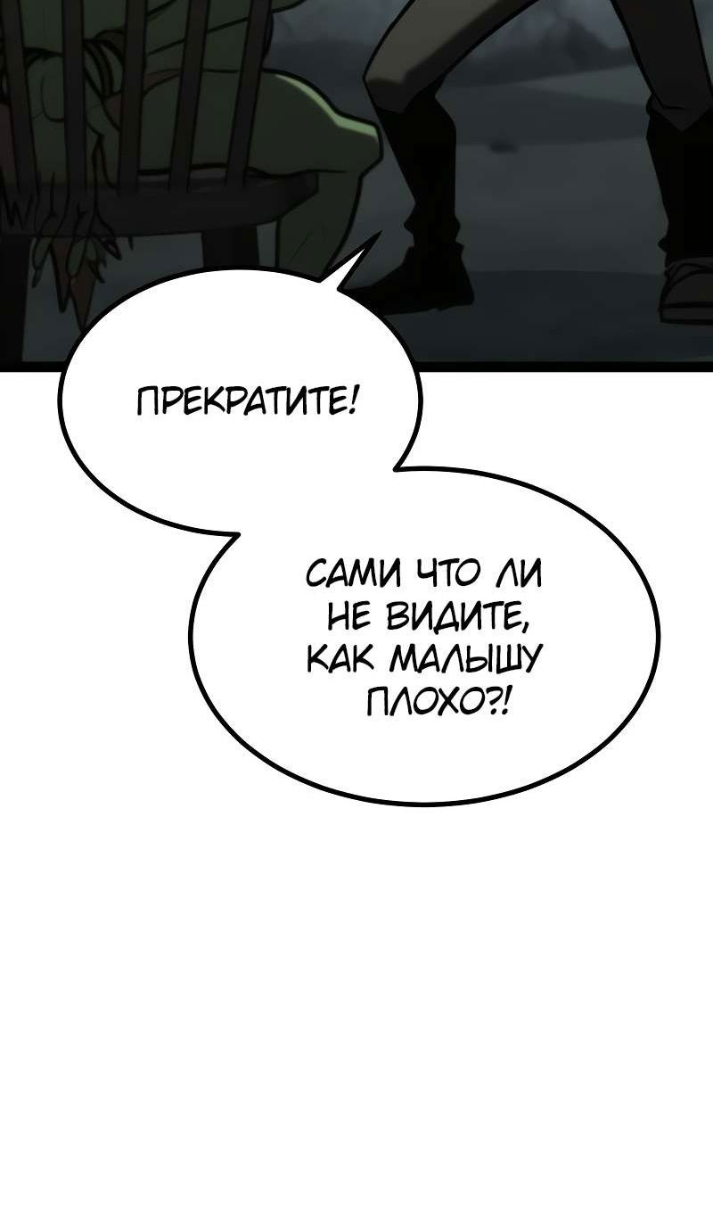 Манга Гоблин 999 уровня - Глава 39 Страница 44