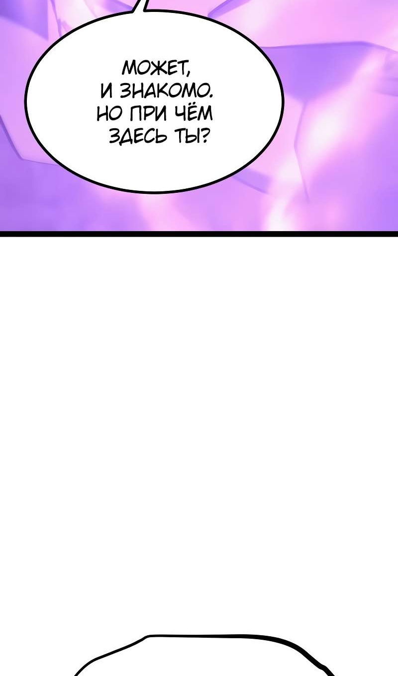 Манга Гоблин 999 уровня - Глава 39 Страница 27