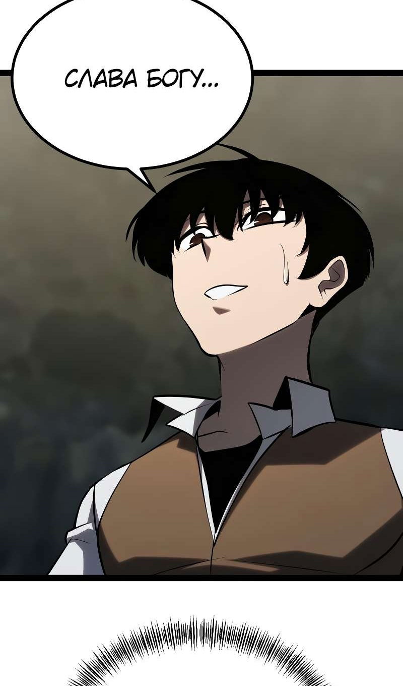 Манга Гоблин 999 уровня - Глава 39 Страница 69