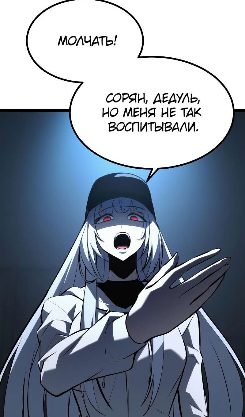 Манга Гоблин 999 уровня - Глава 39 Страница 115