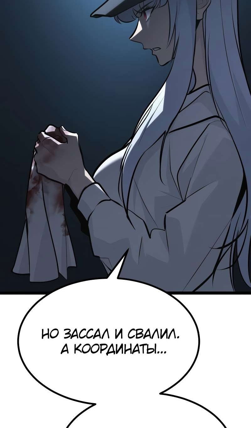 Манга Гоблин 999 уровня - Глава 39 Страница 145