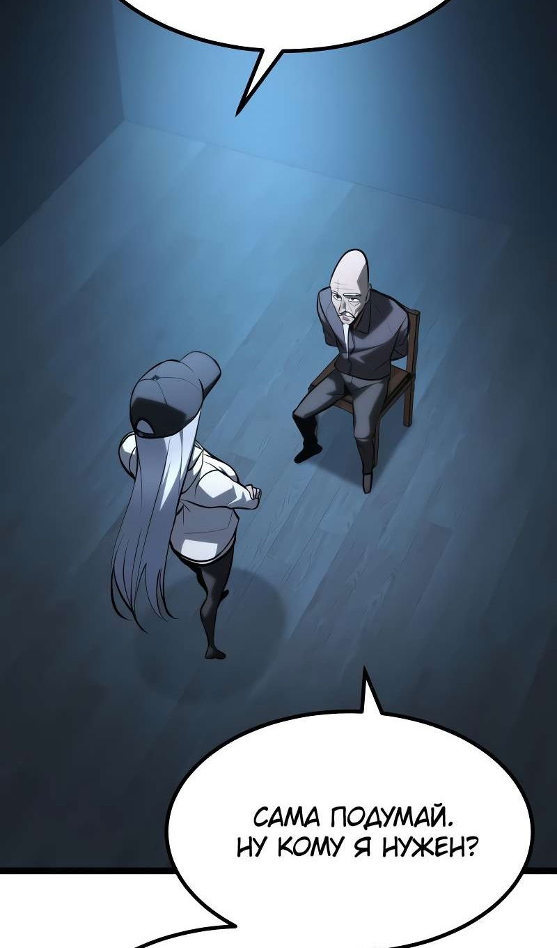 Манга Гоблин 999 уровня - Глава 39 Страница 112