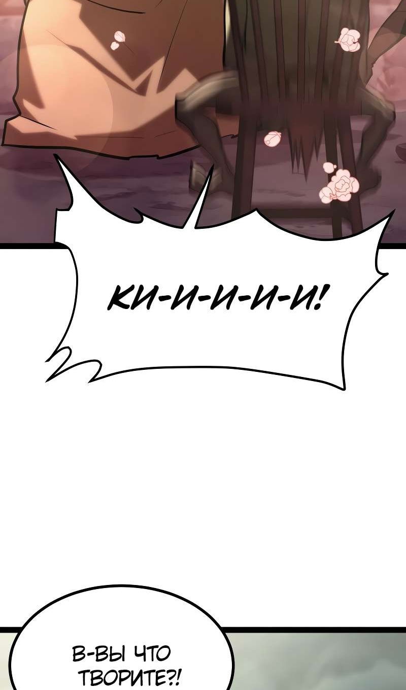 Манга Гоблин 999 уровня - Глава 39 Страница 33