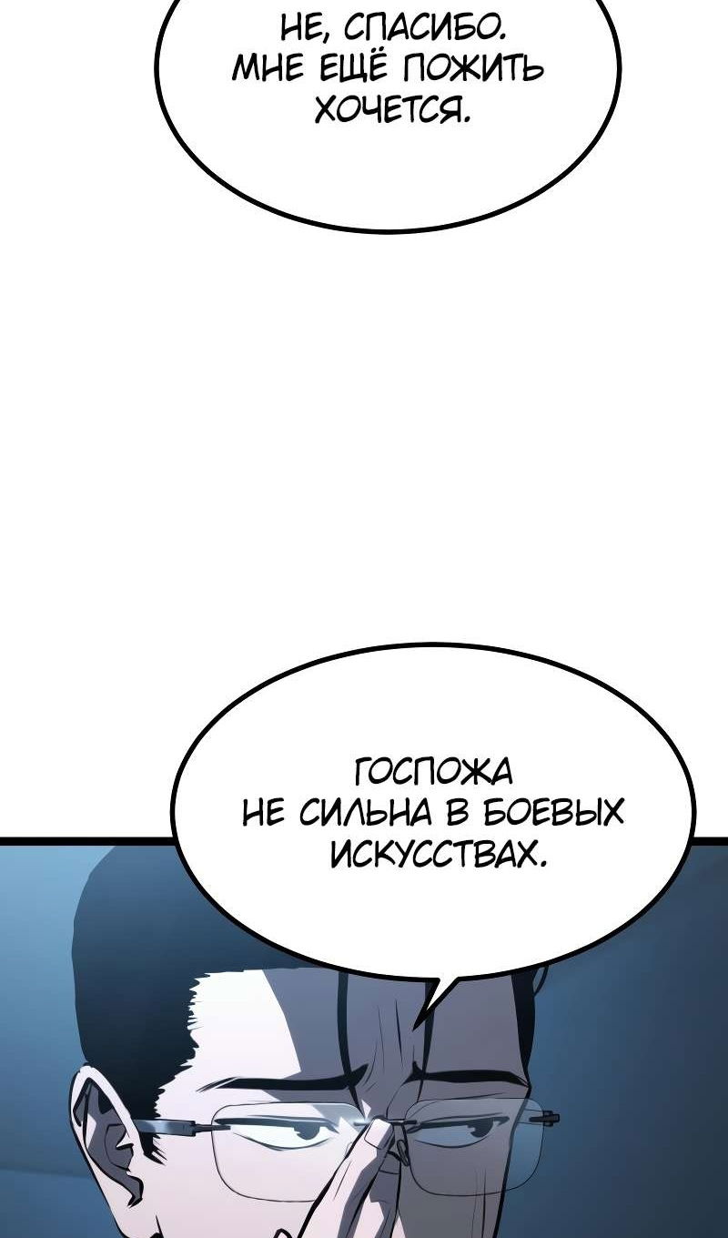 Манга Гоблин 999 уровня - Глава 39 Страница 118