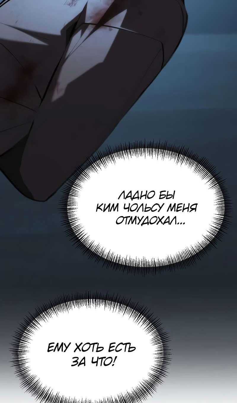 Манга Гоблин 999 уровня - Глава 39 Страница 135