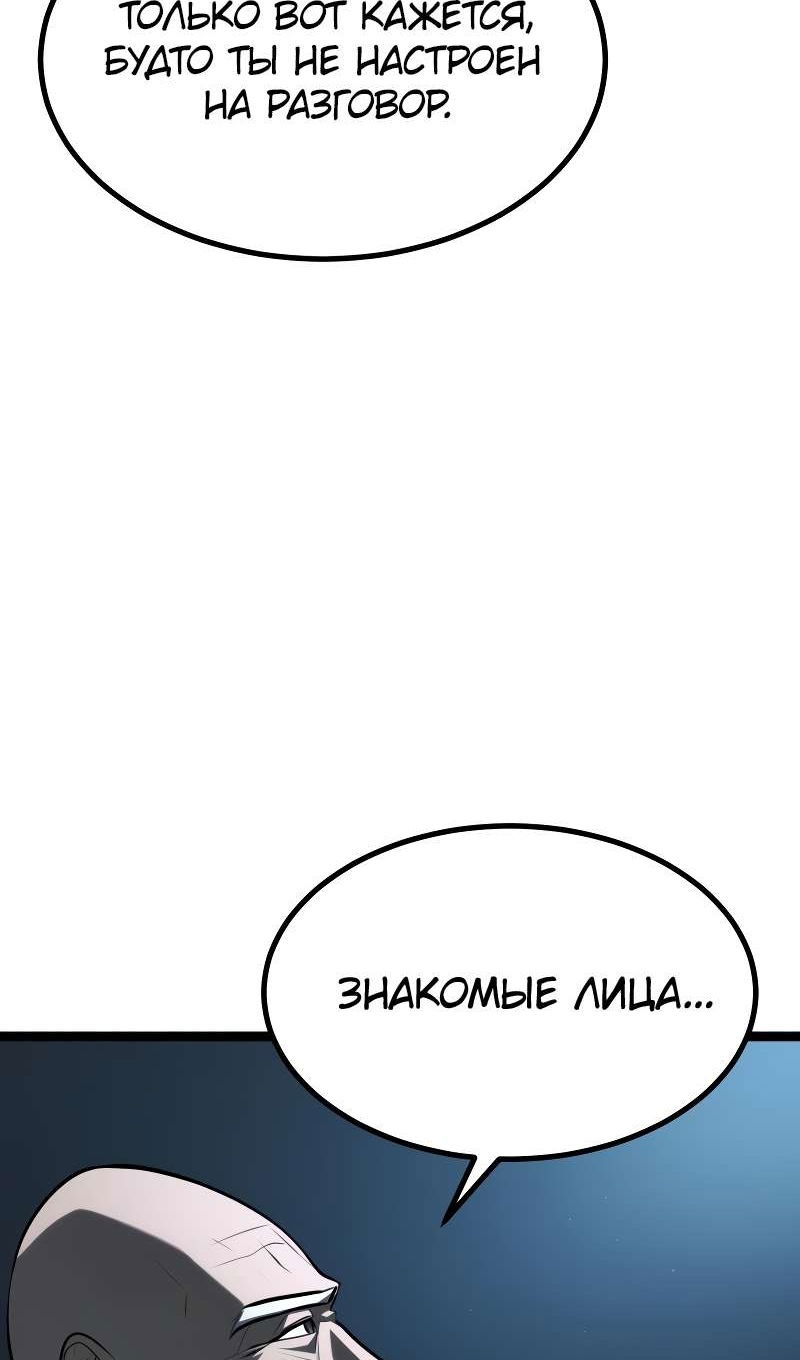 Манга Гоблин 999 уровня - Глава 39 Страница 106