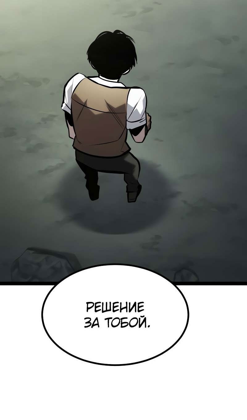 Манга Гоблин 999 уровня - Глава 39 Страница 47