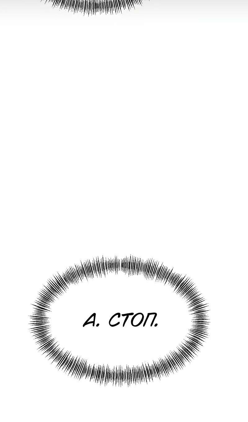 Манга Гоблин 999 уровня - Глава 39 Страница 136