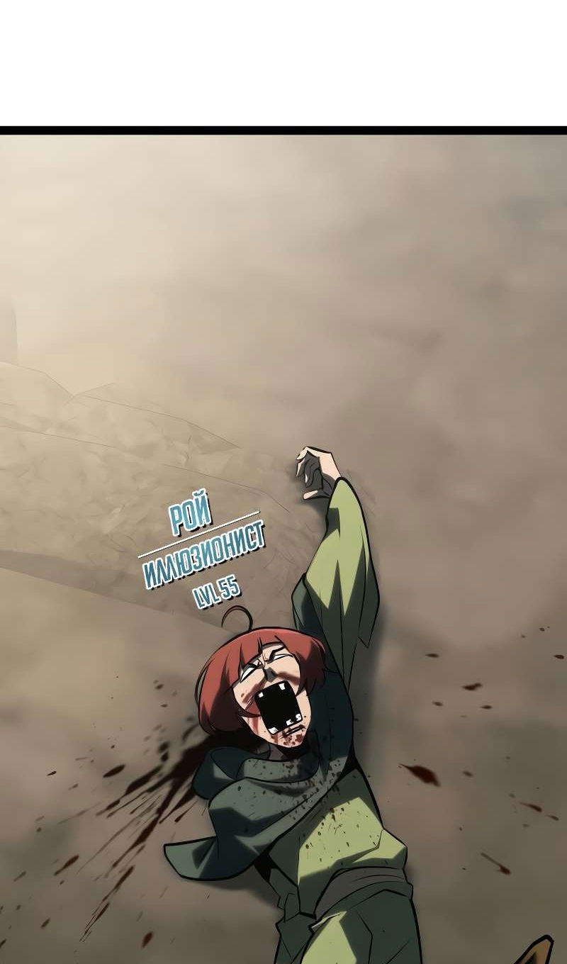 Манга Гоблин 999 уровня - Глава 39 Страница 86