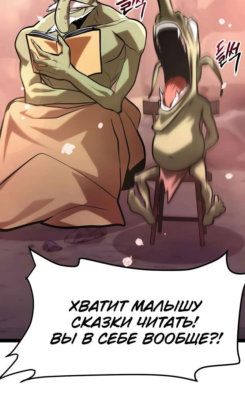 Манга Гоблин 999 уровня - Глава 39 Страница 36