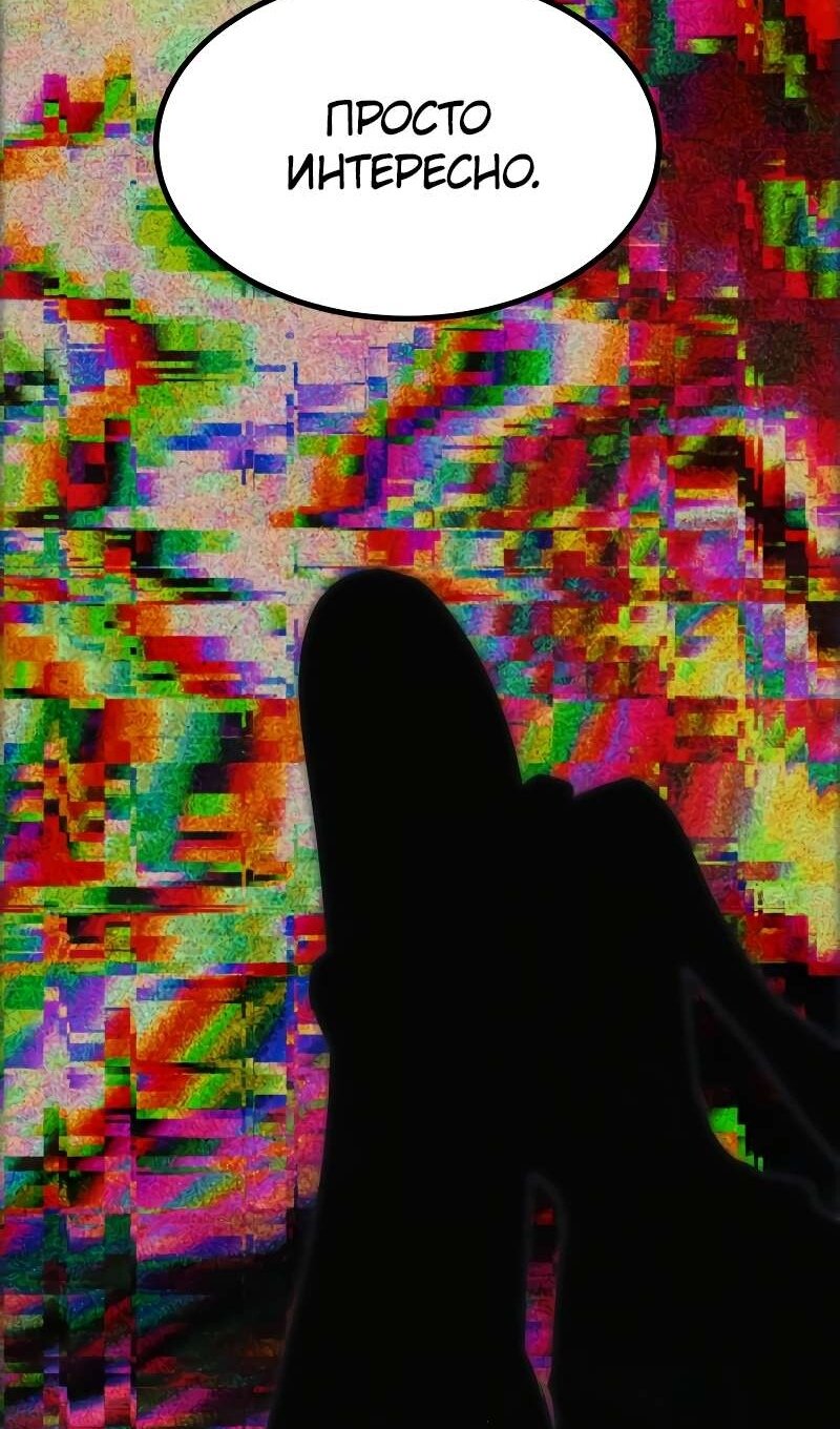 Манга Гоблин 999 уровня - Глава 39 Страница 156