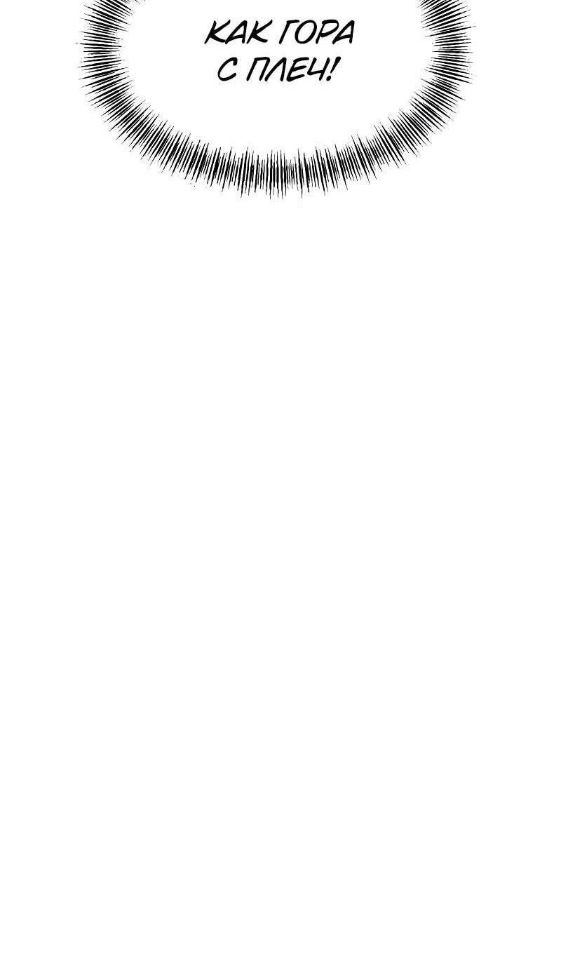 Манга Гоблин 999 уровня - Глава 39 Страница 70