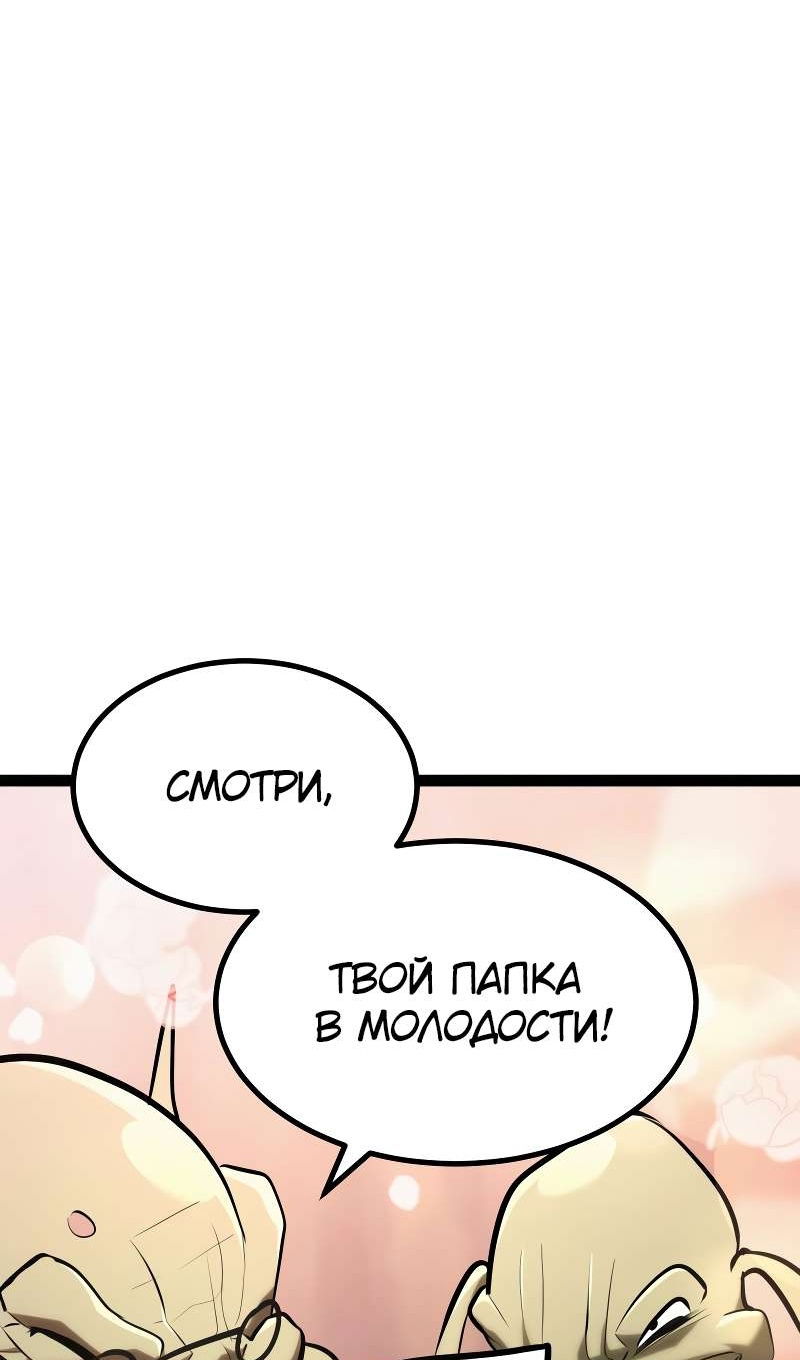 Манга Гоблин 999 уровня - Глава 39 Страница 37