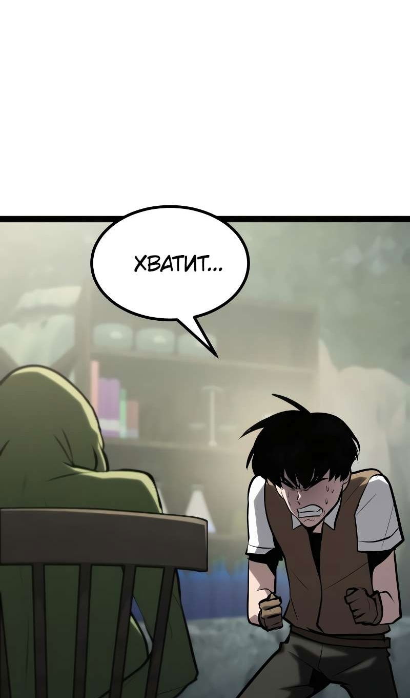 Манга Гоблин 999 уровня - Глава 39 Страница 43