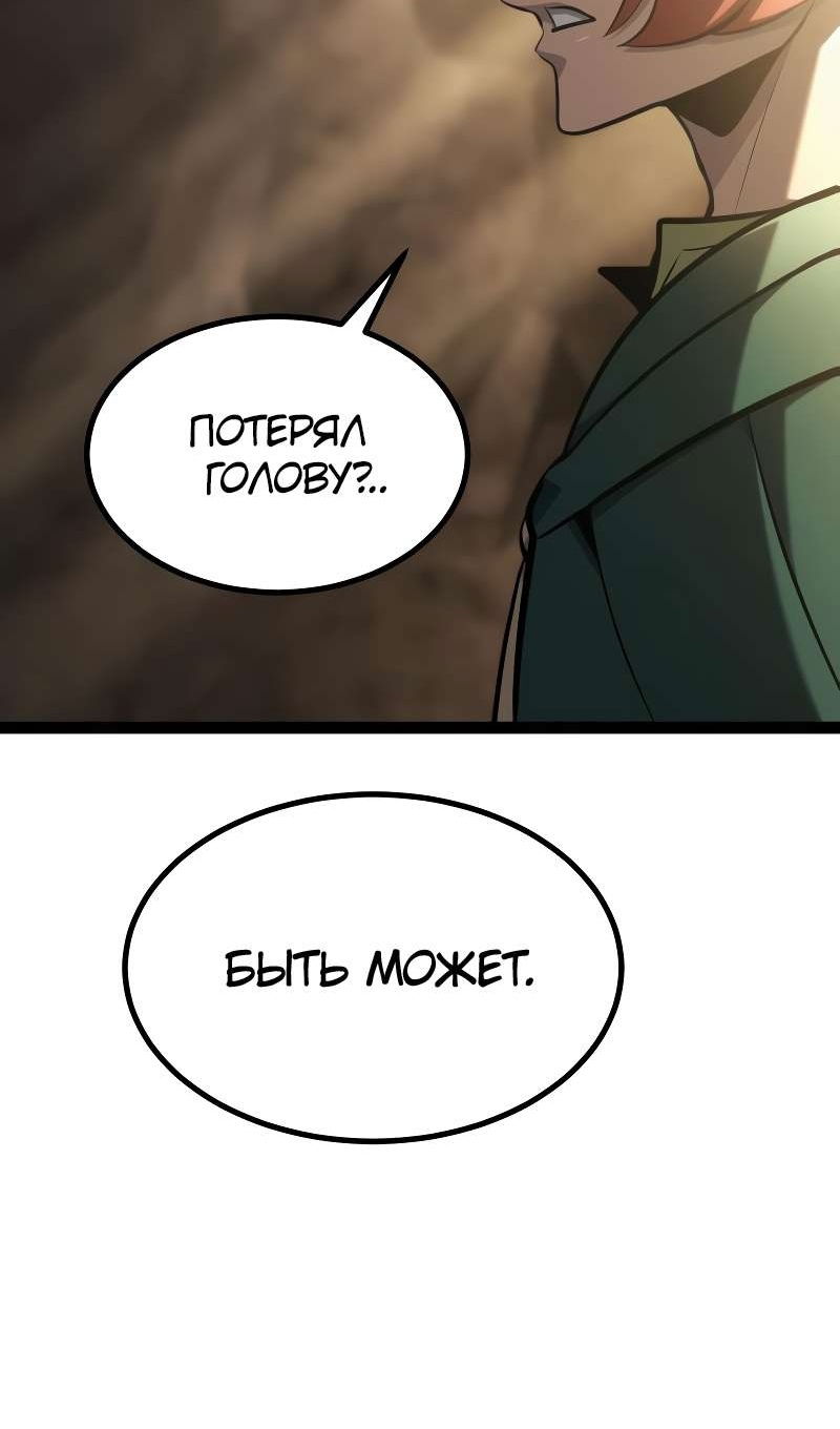 Манга Гоблин 999 уровня - Глава 39 Страница 6