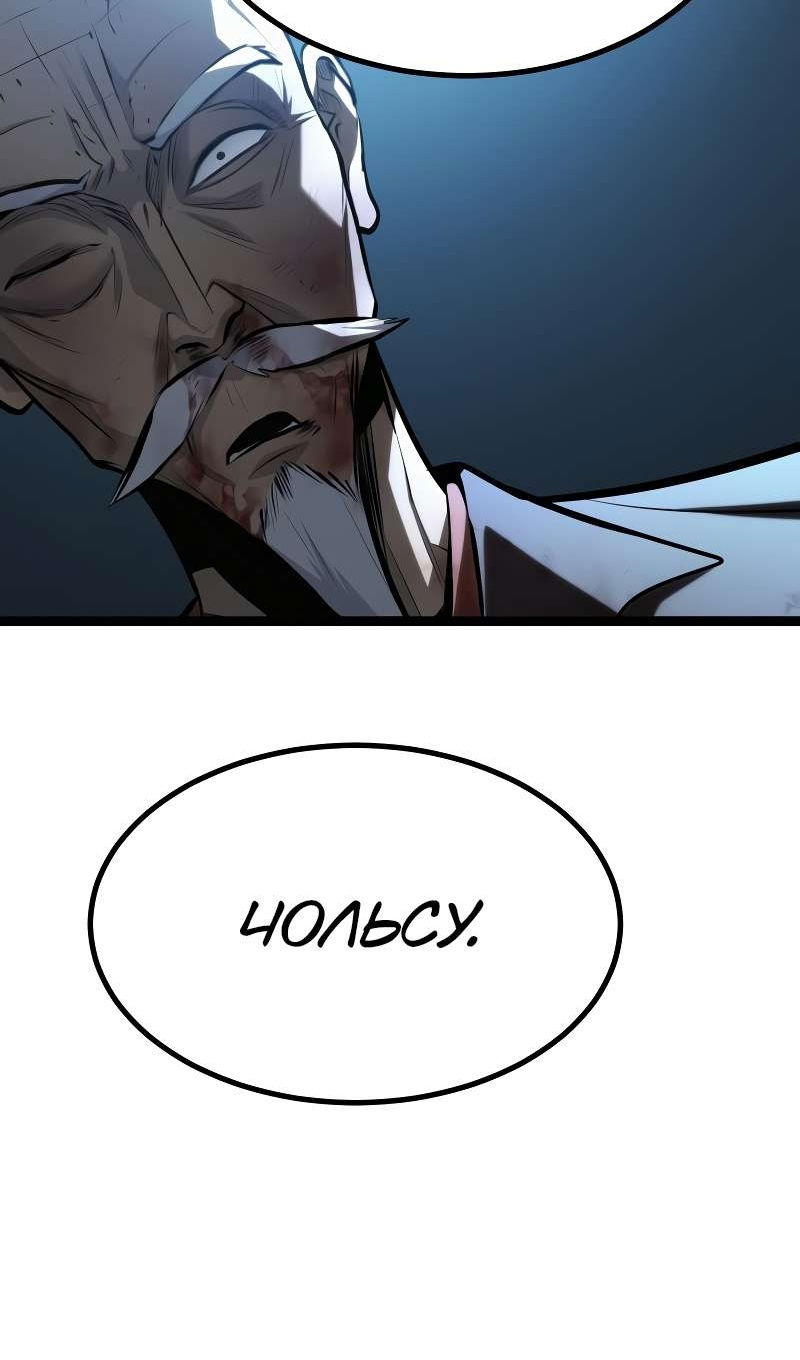 Манга Гоблин 999 уровня - Глава 39 Страница 160