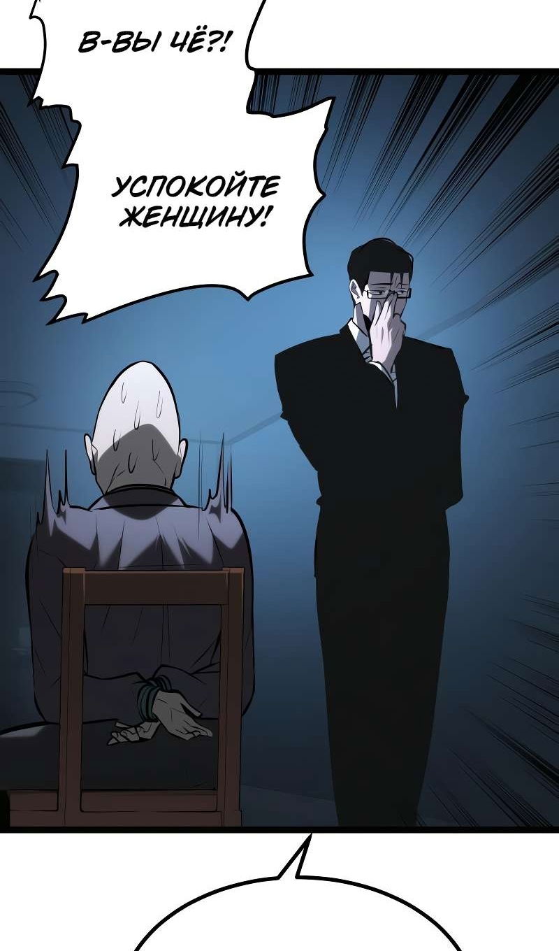 Манга Гоблин 999 уровня - Глава 39 Страница 117