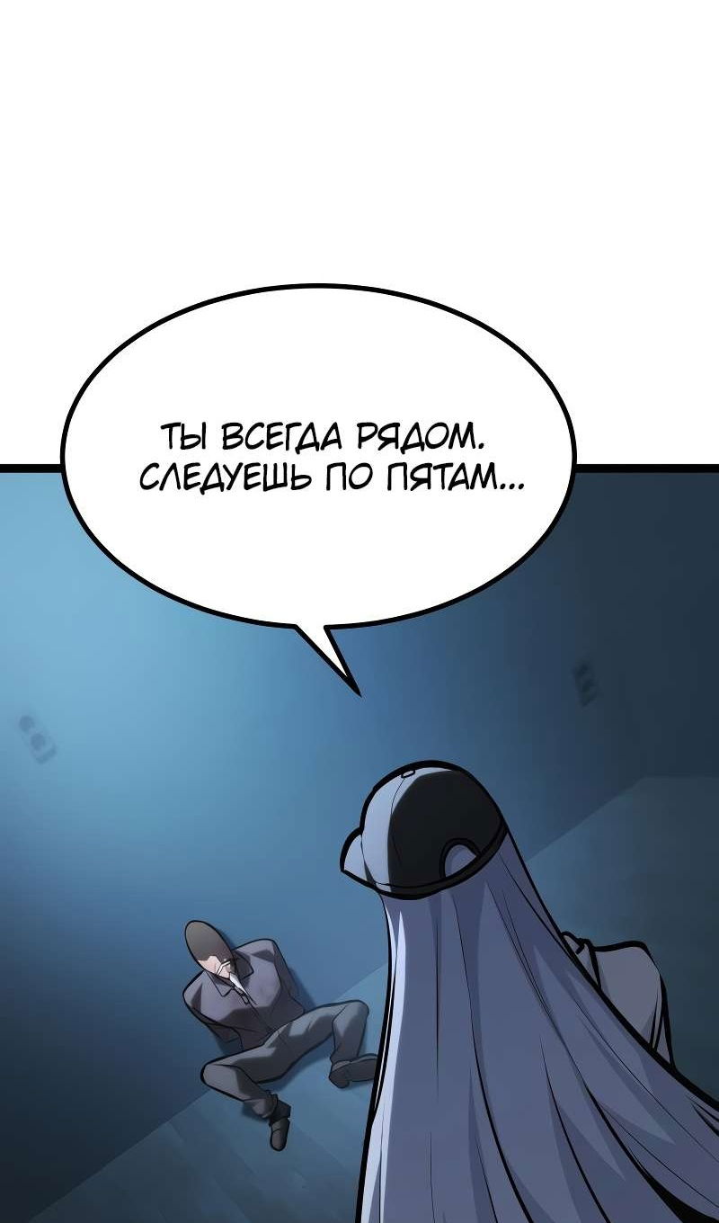 Манга Гоблин 999 уровня - Глава 39 Страница 154