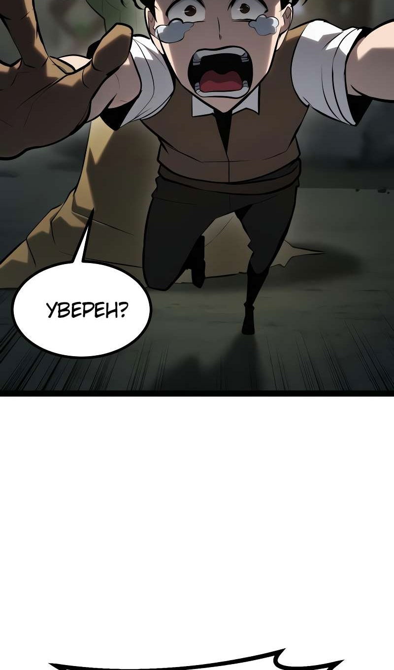 Манга Гоблин 999 уровня - Глава 39 Страница 65