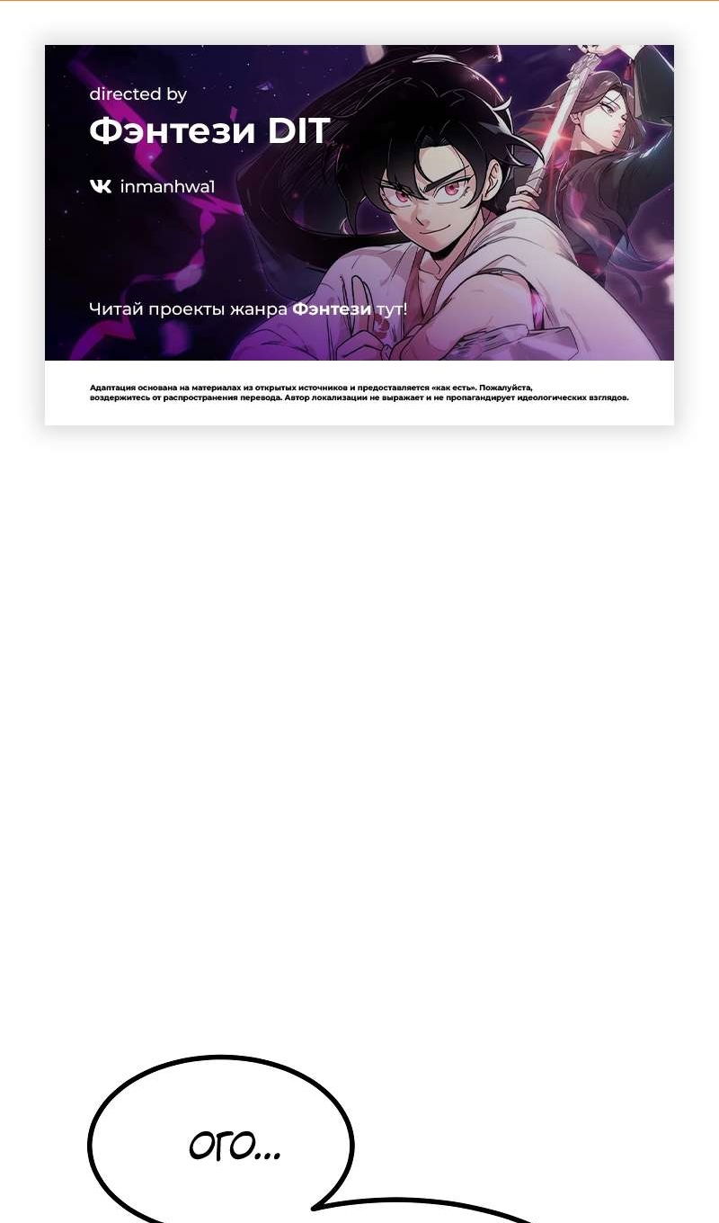 Манга Гоблин 999 уровня - Глава 39 Страница 2