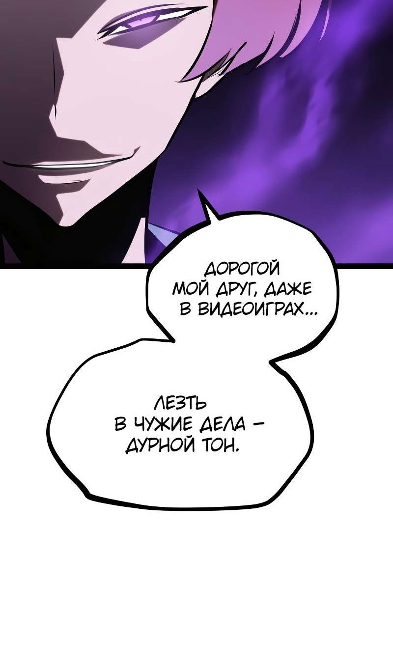 Манга Гоблин 999 уровня - Глава 39 Страница 22