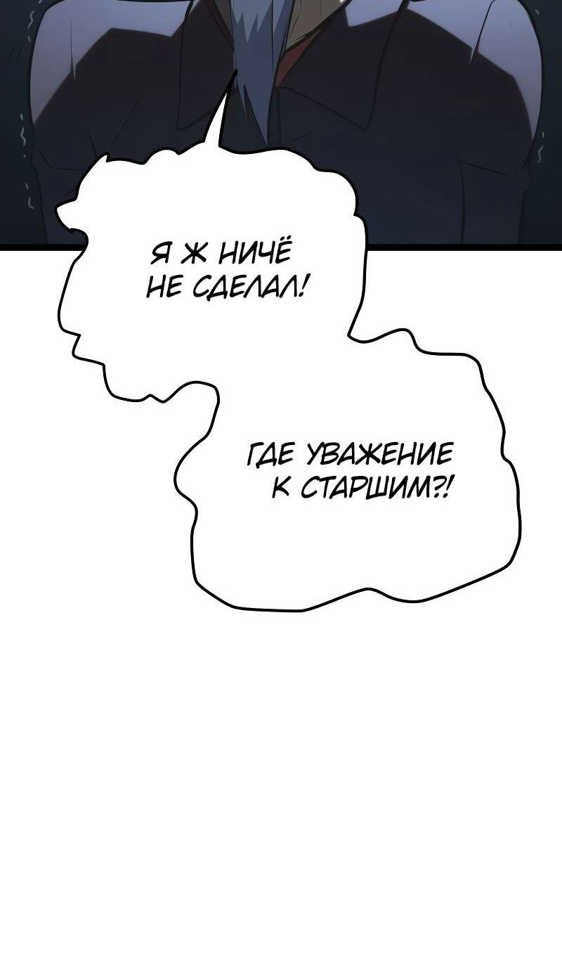 Манга Гоблин 999 уровня - Глава 39 Страница 121