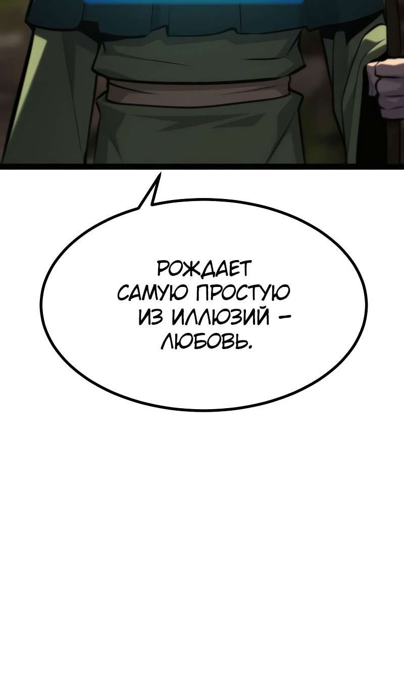 Манга Гоблин 999 уровня - Глава 39 Страница 8