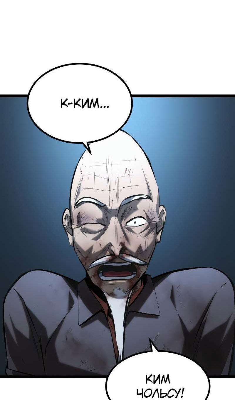 Манга Гоблин 999 уровня - Глава 39 Страница 151