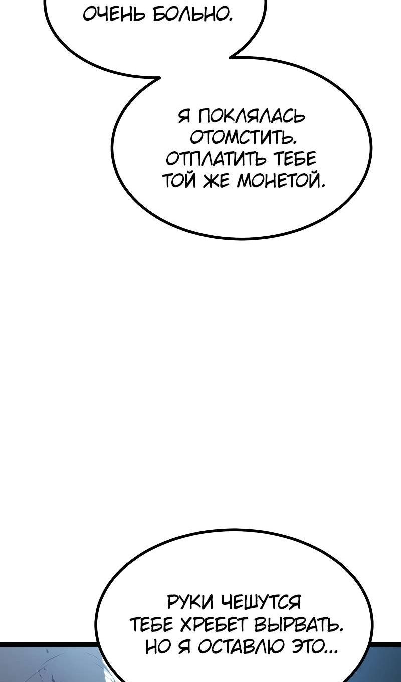 Манга Гоблин 999 уровня - Глава 39 Страница 159