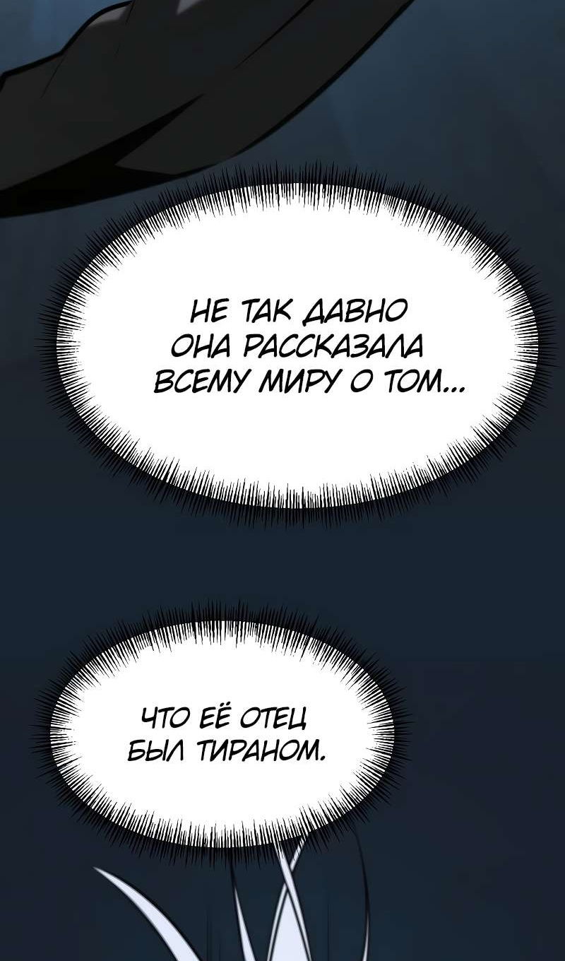 Манга Гоблин 999 уровня - Глава 39 Страница 127