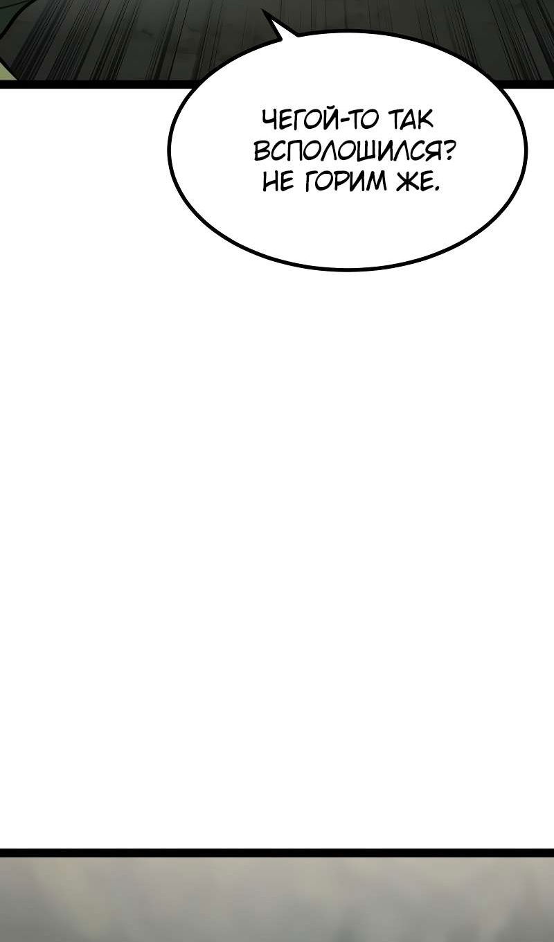 Манга Гоблин 999 уровня - Глава 39 Страница 75