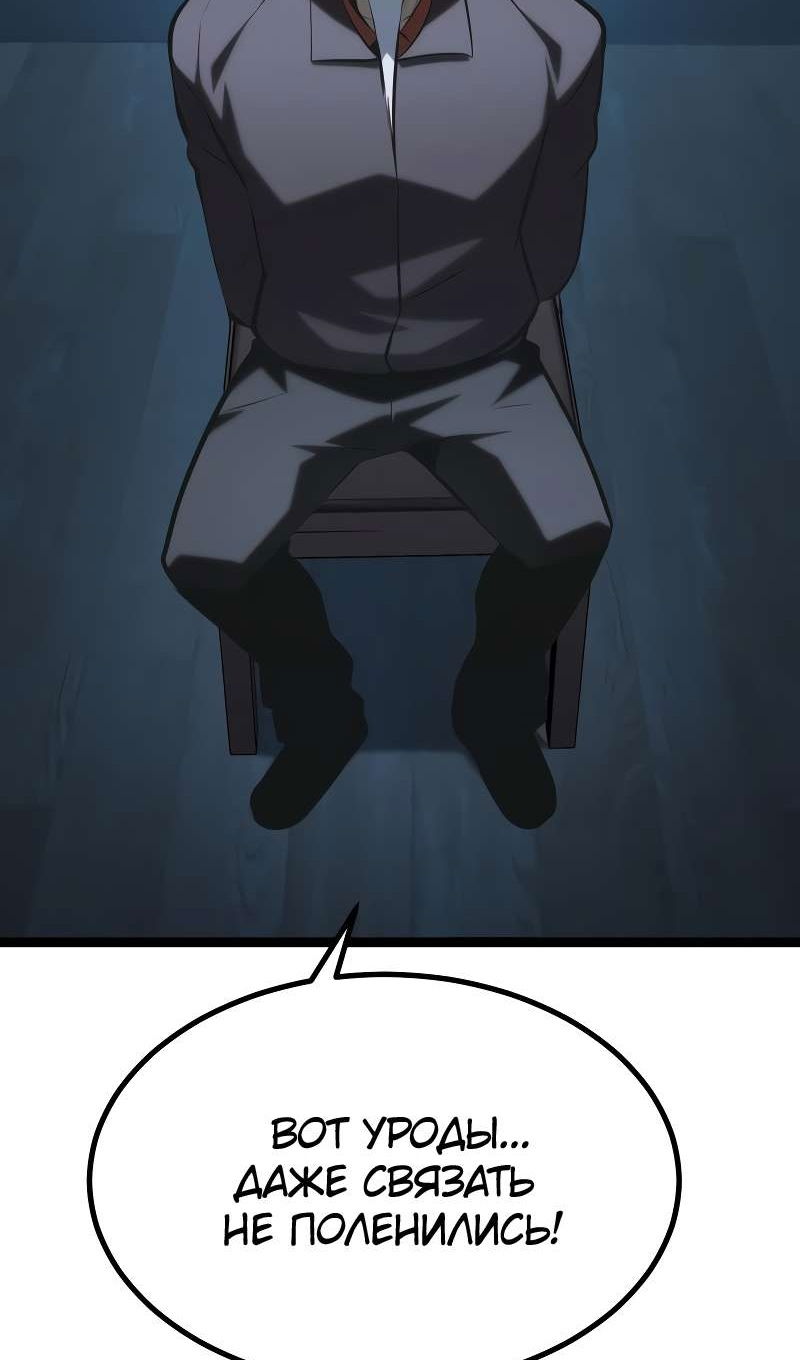 Манга Гоблин 999 уровня - Глава 39 Страница 103