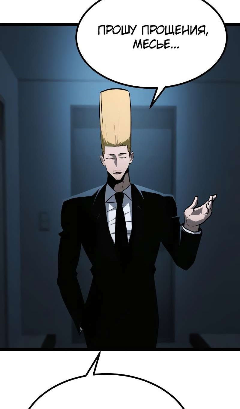 Манга Гоблин 999 уровня - Глава 39 Страница 108