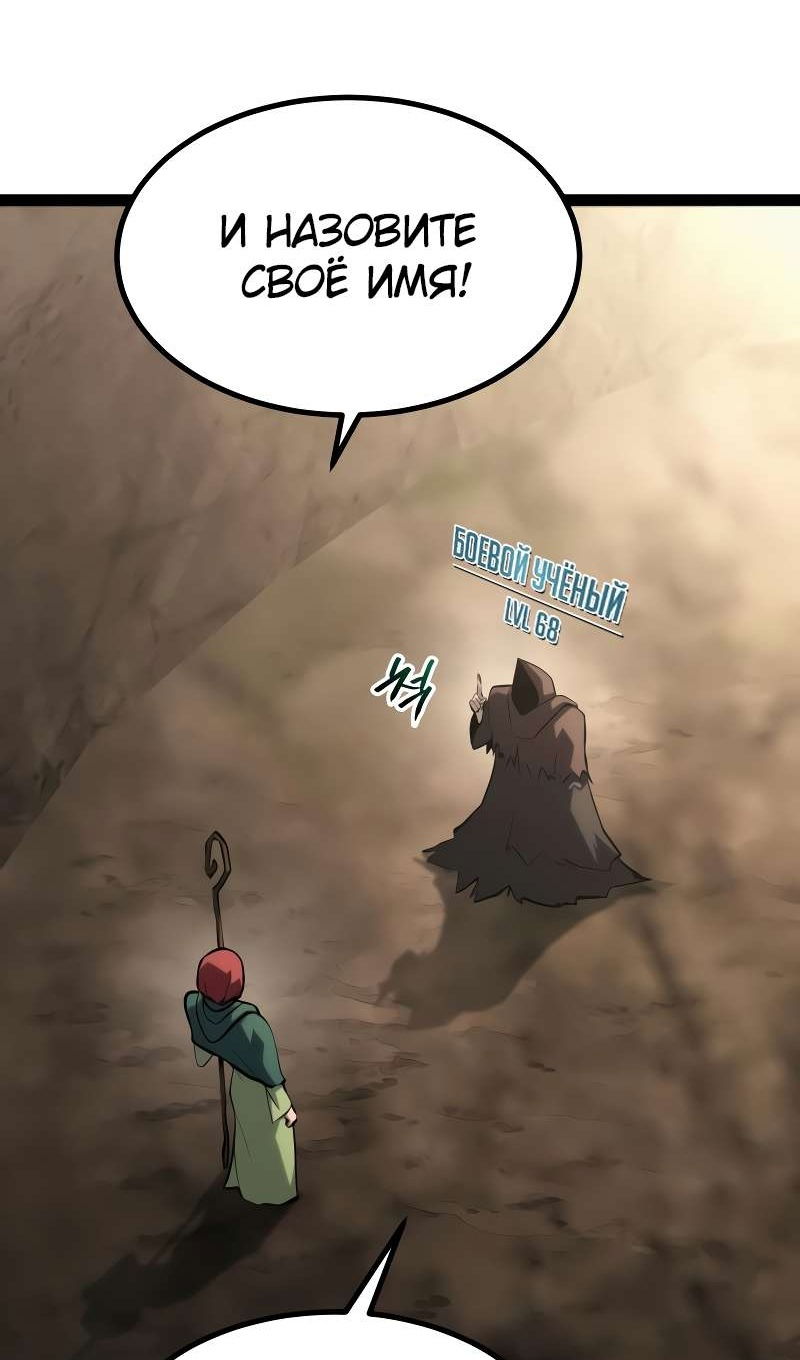 Манга Гоблин 999 уровня - Глава 39 Страница 15