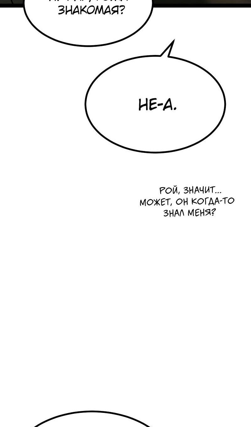 Манга Гоблин 999 уровня - Глава 39 Страница 88