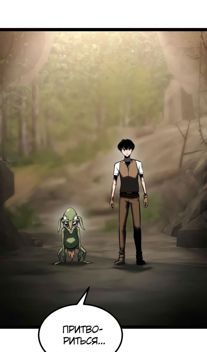 Манга Гоблин 999 уровня - Глава 39 Страница 96