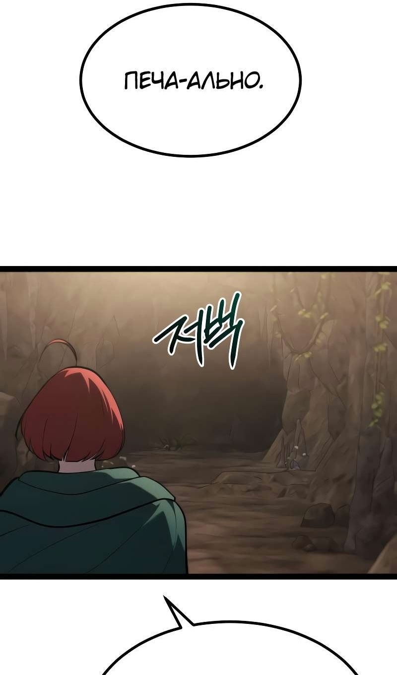 Манга Гоблин 999 уровня - Глава 39 Страница 4