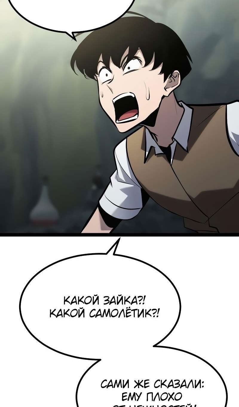 Манга Гоблин 999 уровня - Глава 39 Страница 34