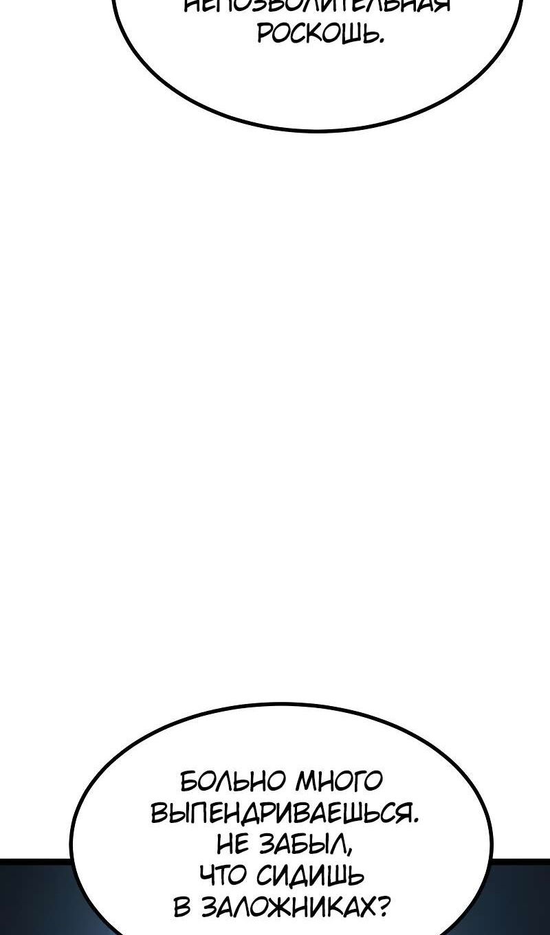 Манга Гоблин 999 уровня - Глава 39 Страница 111