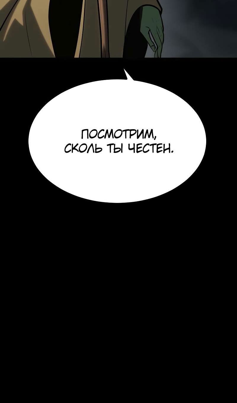 Манга Гоблин 999 уровня - Глава 39 Страница 83