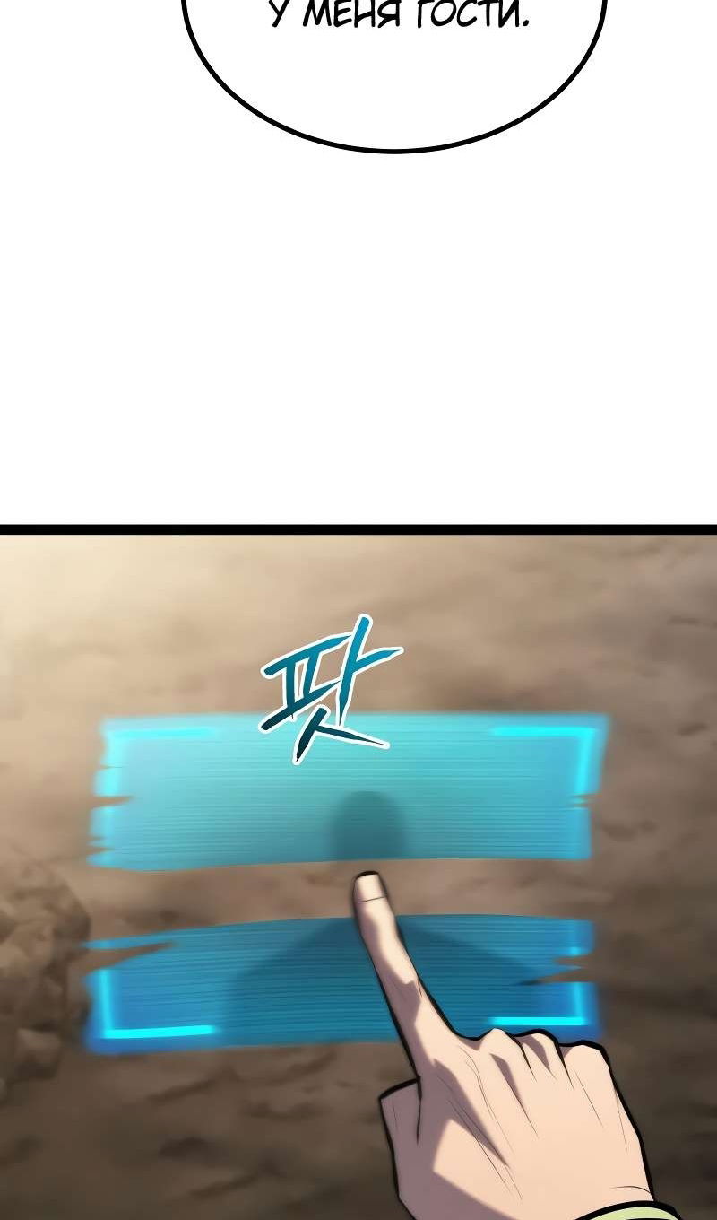 Манга Гоблин 999 уровня - Глава 39 Страница 10