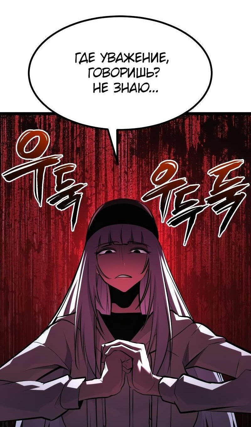 Манга Гоблин 999 уровня - Глава 39 Страница 122