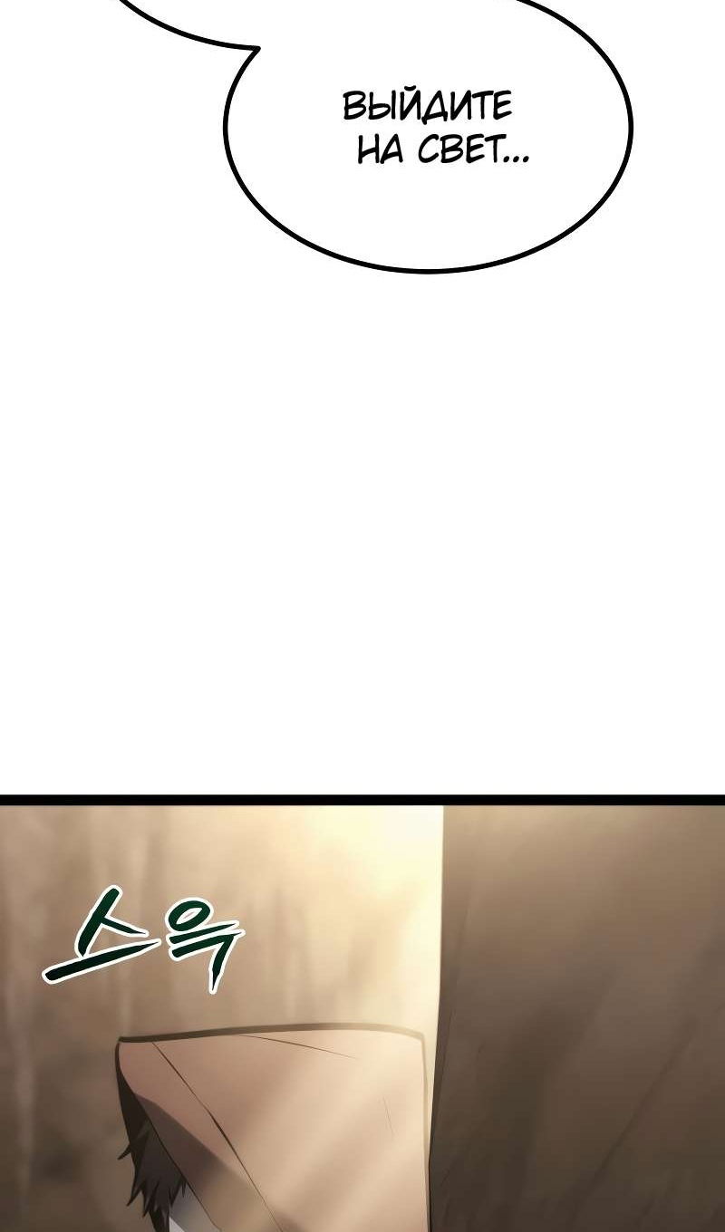 Манга Гоблин 999 уровня - Глава 39 Страница 13