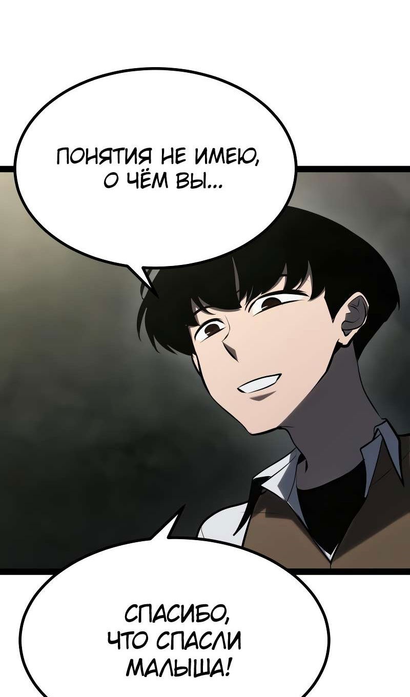 Манга Гоблин 999 уровня - Глава 39 Страница 91